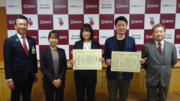 飯田市男女共同参画推進事業者等表彰式