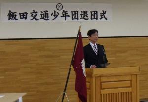 座光寺小学校長から祝辞