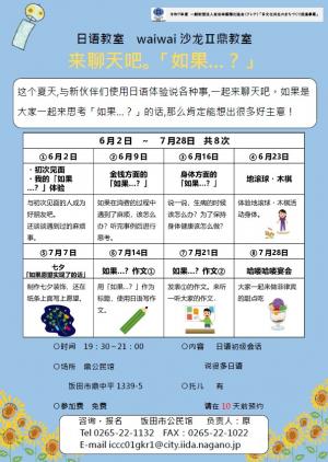 中国語 チラシ