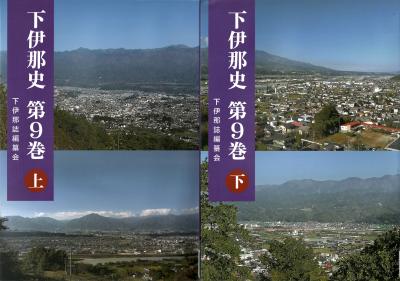 下伊那市第9巻の写真