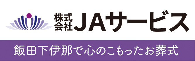 ジェイエイサービス