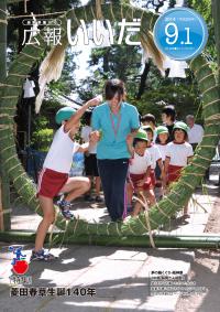 茅の輪くぐり・風神祭の様子