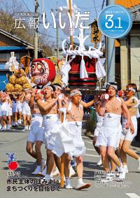 勇壮に神輿を担ぐ男衆