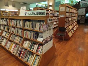 中央図書館のアフィニス寄贈図書コーナー