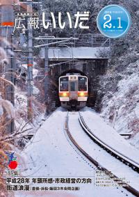 雪の中を走る飯田線