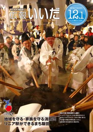 霜月祭りの様子