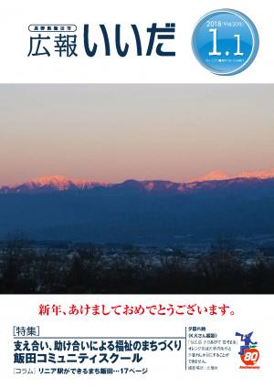 夕暮れ時の仙丈岳