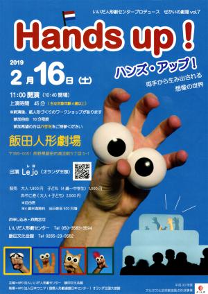 世界の劇場vol.7