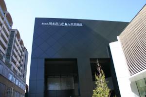 川本喜八郎人形美術館