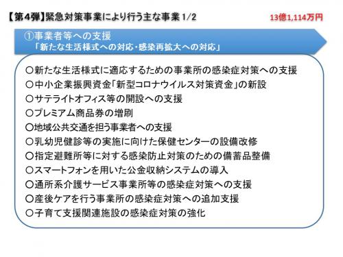 飯田 市 コロナ 感染 者