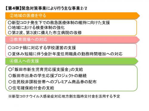 給付 世帯 非課税 コロナ 金