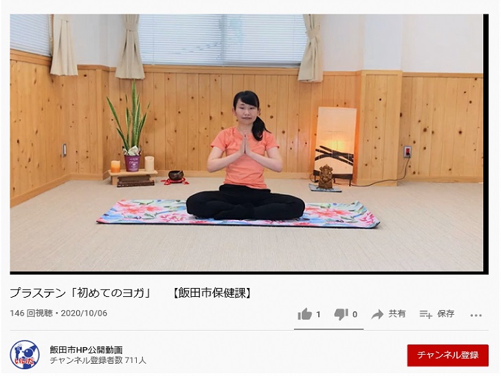 hajimetenoyoga