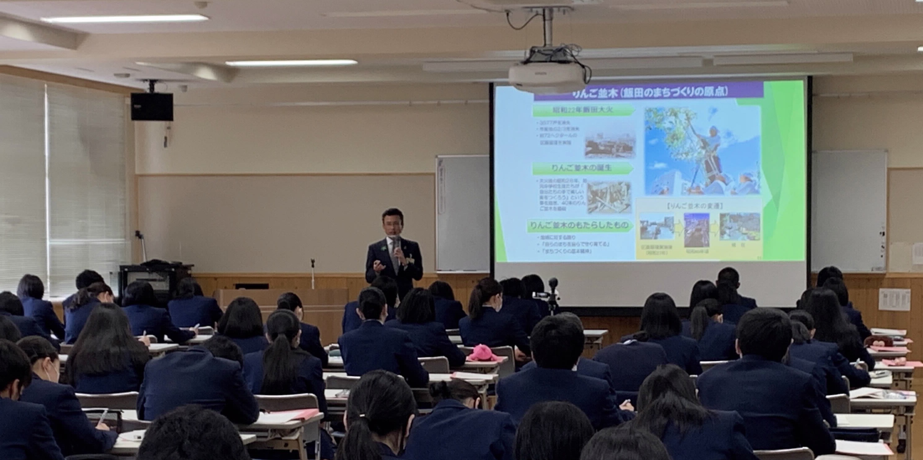 飯田Oide長姫高校地域人教育市長講義