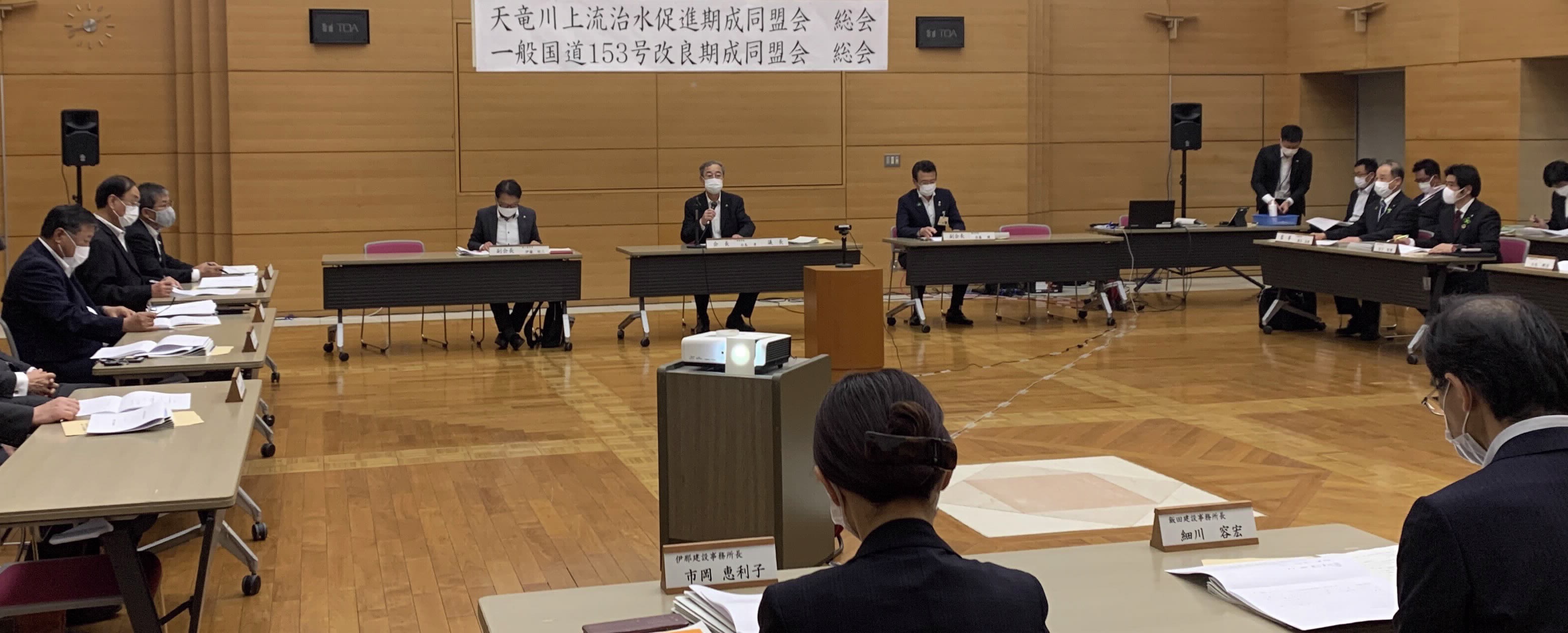 出張／天竜川上流治水促進期成同盟会通常総会、一般国道153号改良期成同盟会通常総会