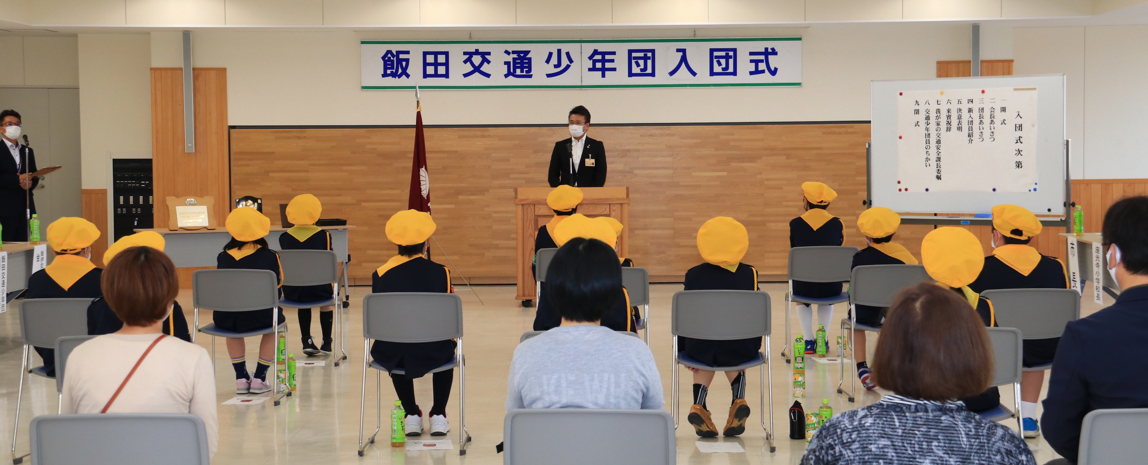 飯田交通少年団入団式