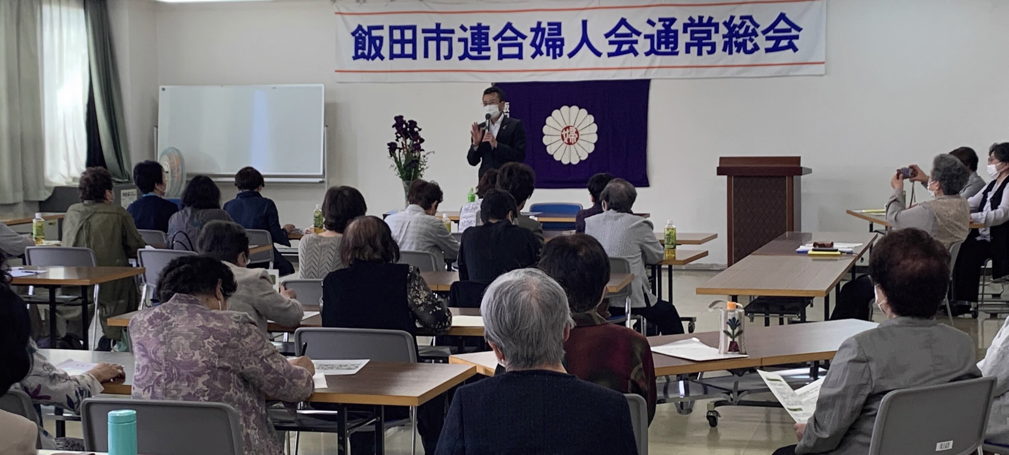 飯田市連合婦人会通常総会