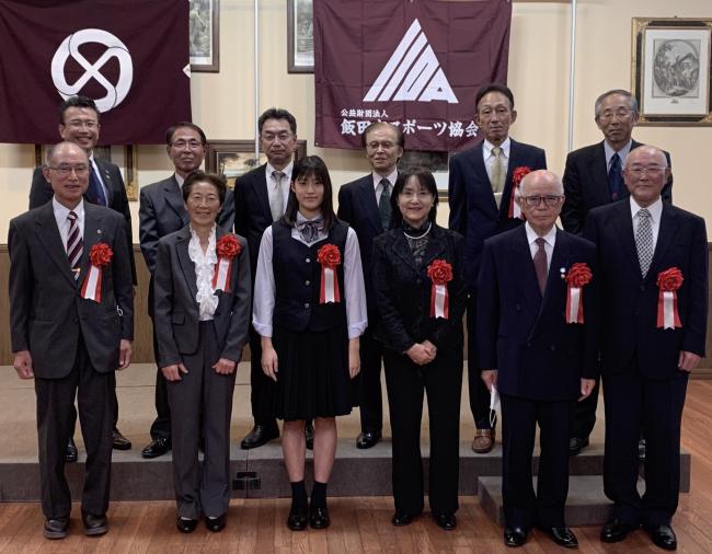 飯田市スポーツ協会表彰授与式