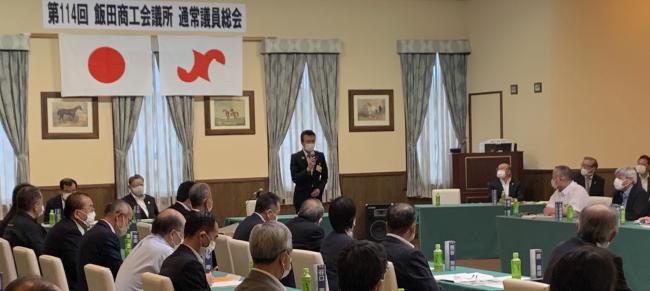 商工会議所総会