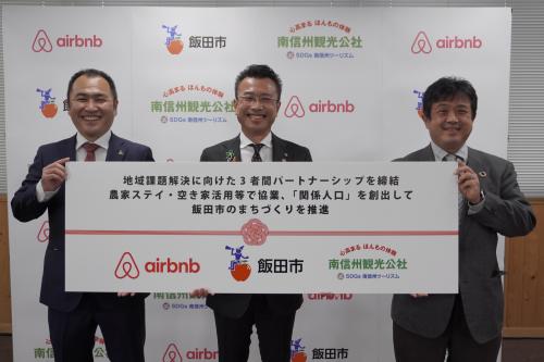 Airbnb、観光公社との協定書締結