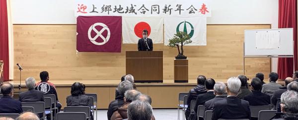 上郷地区新年会