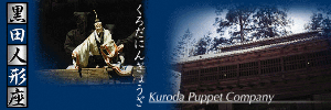 kuroda banner