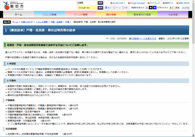 ウェブページが表示されます