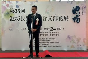 第35回池坊長野県連合支部花展