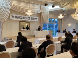 南信州工業会定期総会