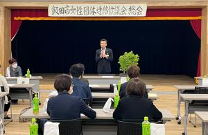 女性団体連絡協議会定期総会