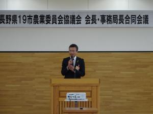 19市農業委員会協議会