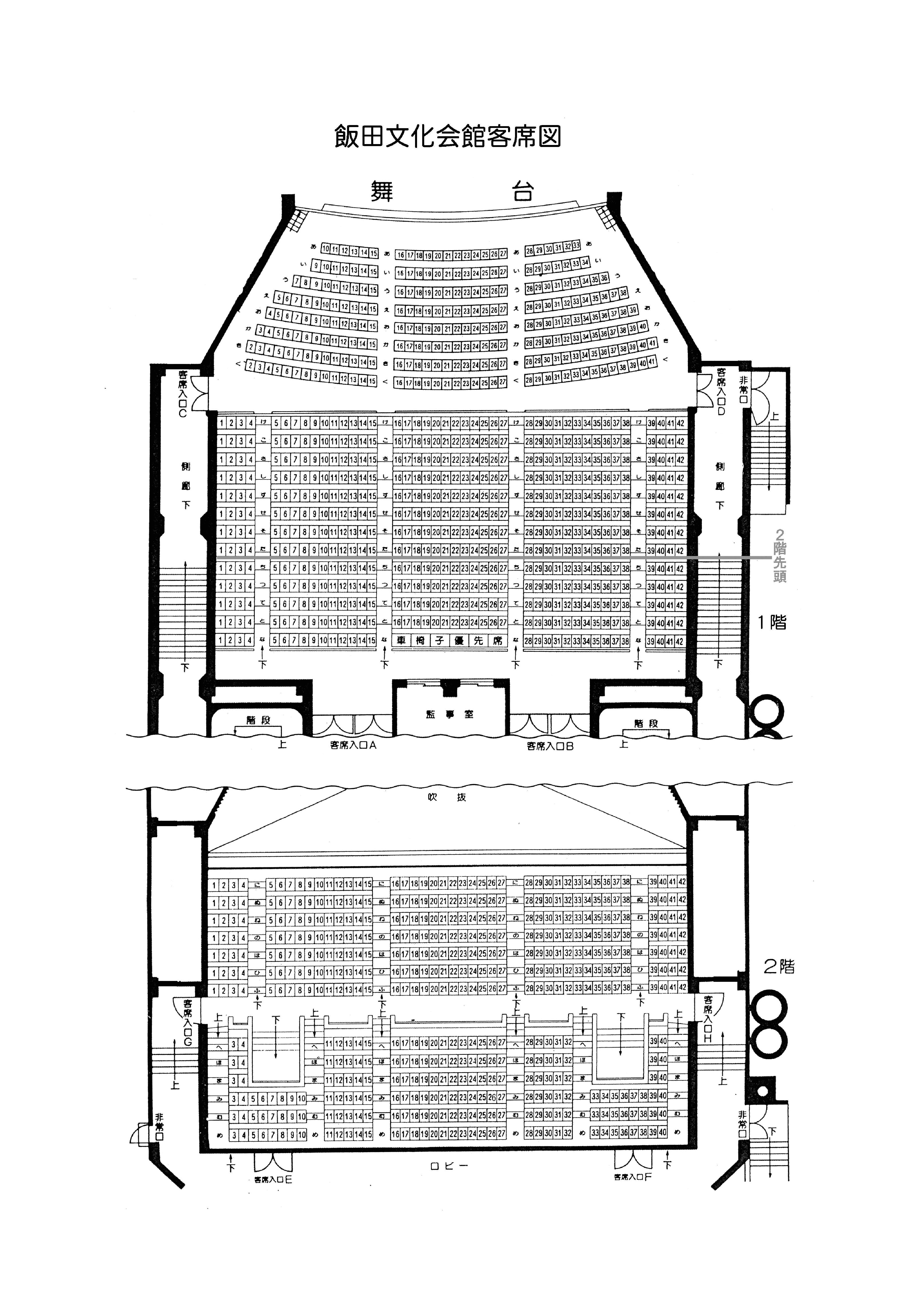 飯田文化会館ホール　客席図