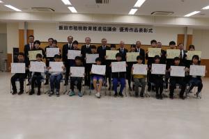 飯田市租税教育推進協議会優秀作品表彰式　集合写真