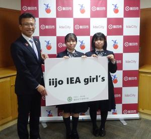 iijo IEA girl’sからの市政へ提言受領