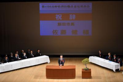 長野県消防職員意見発表会