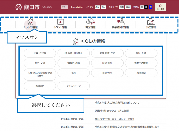 分類でさがす方法