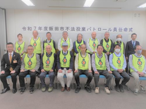 飯田市不法投棄パトロール員任命式
