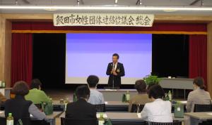 女性団体連絡協議会