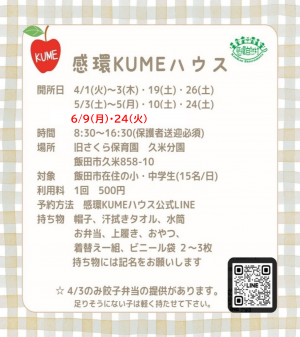 チラシ