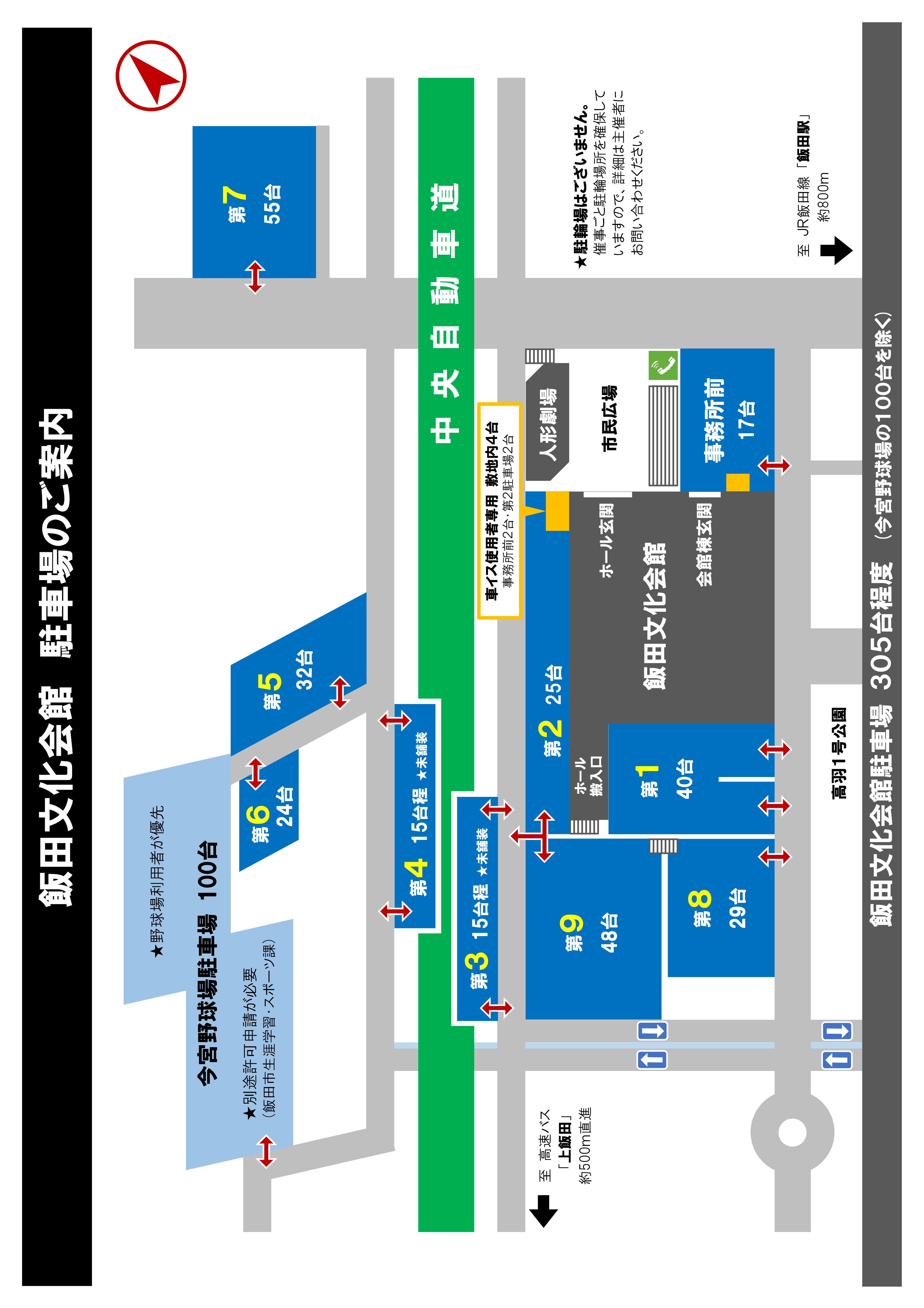 飯田文化会館駐車場図