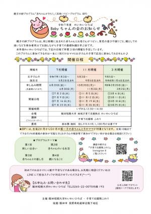 チラシ