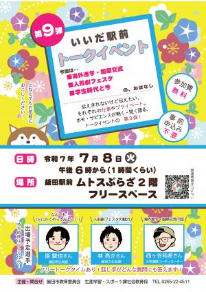チラシ