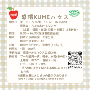 チラシ