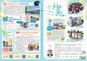 第24号