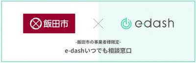 いつでも相談窓口