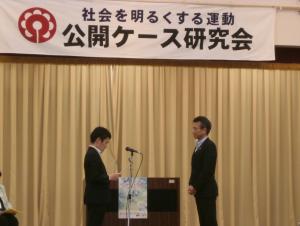社会を明るくする運動