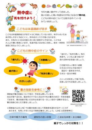 ゆいきっず通信2