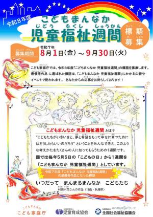 標語募集チラシ1