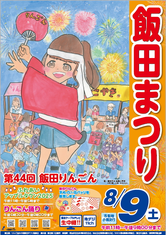 ポスター