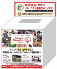回収ボックス