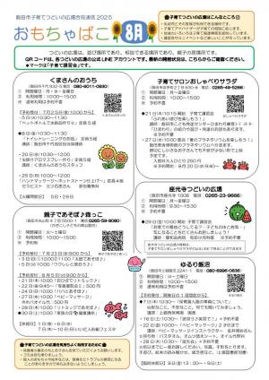おもちゃばこ１